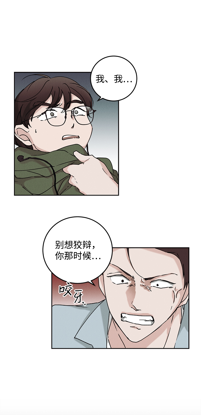 绯色的弹丸引争议漫画,第34话2图