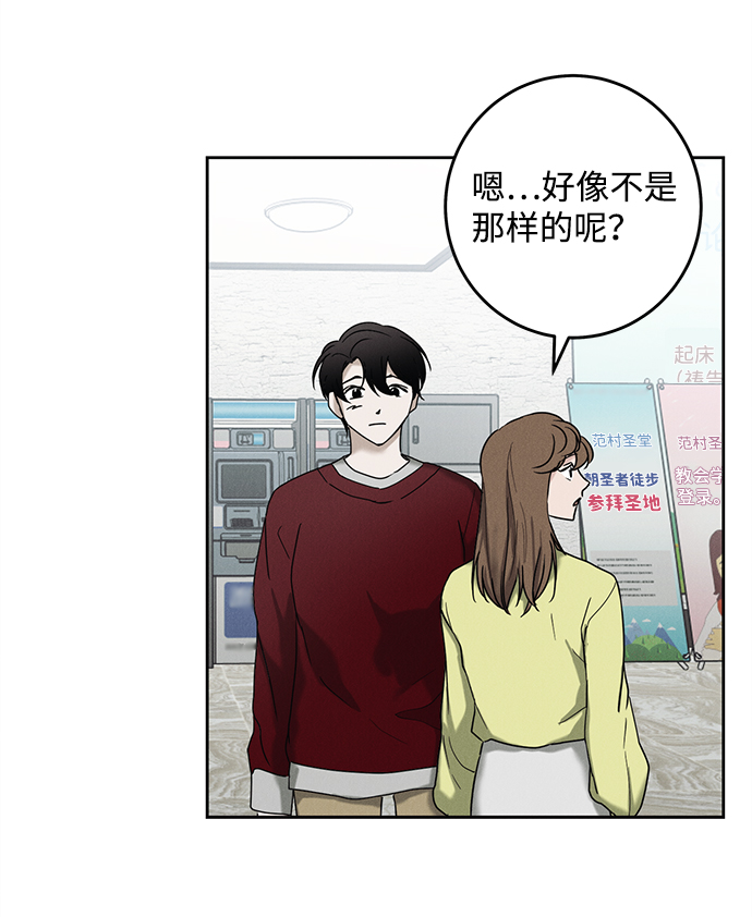 绯色的子弹免费完整版漫画,第47话2图