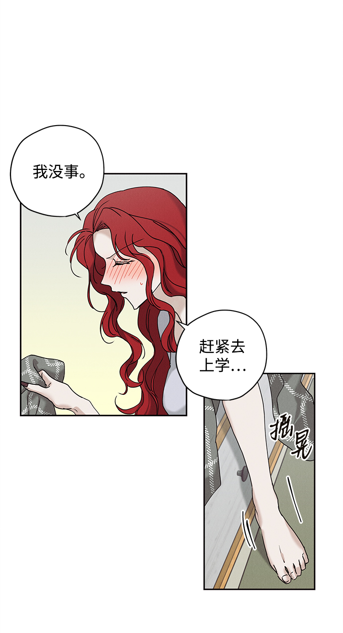 绯色的不在场证明中文版漫画,第20话2图