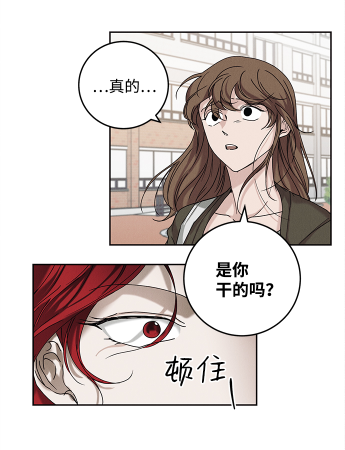 绯色的追寻是哪一集漫画,第36话2图