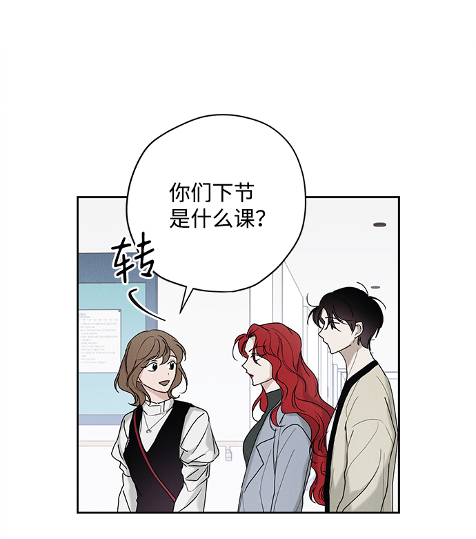 绯色迷途漫画,第24话2图