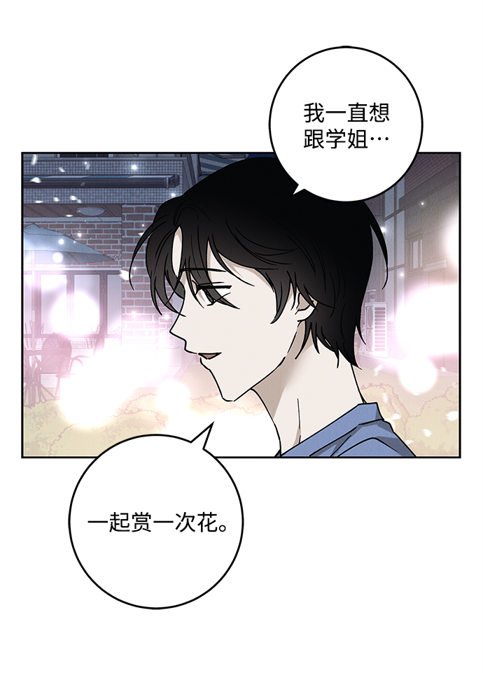 绯色的子弹中文版漫画,外传 03话2图