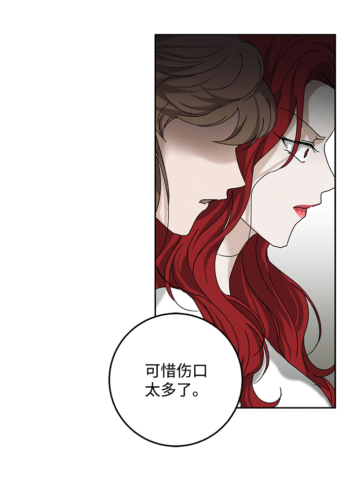 绯色含义漫画,第46话1图