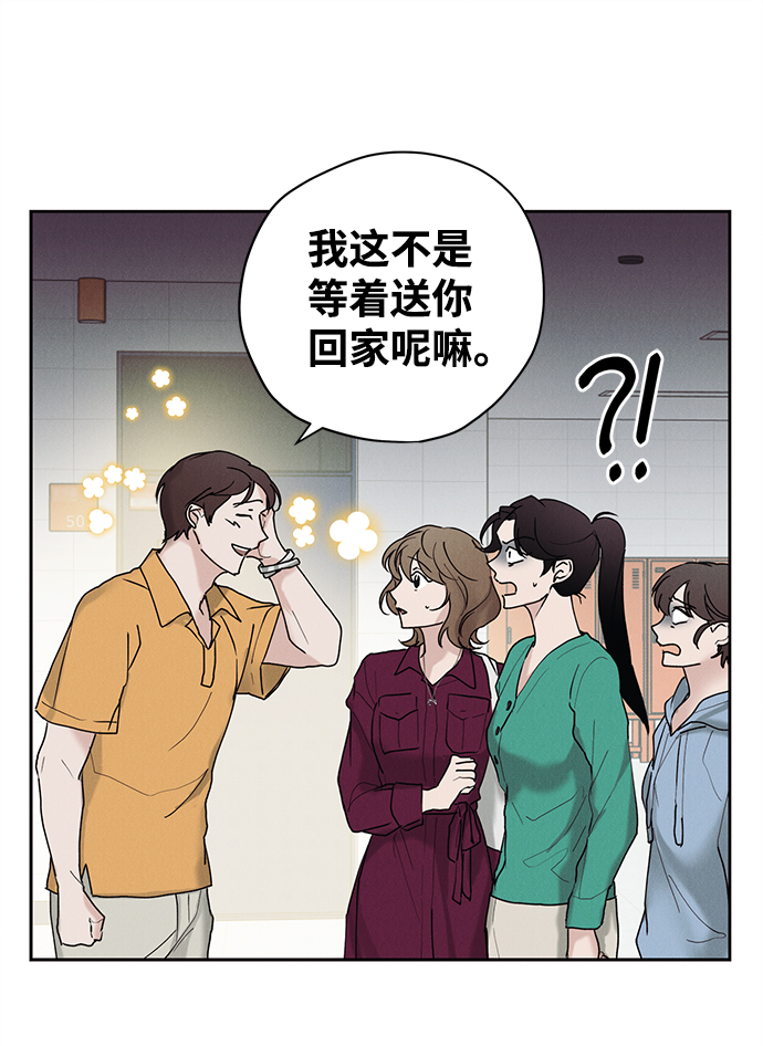 绯色含义漫画,第27话1图