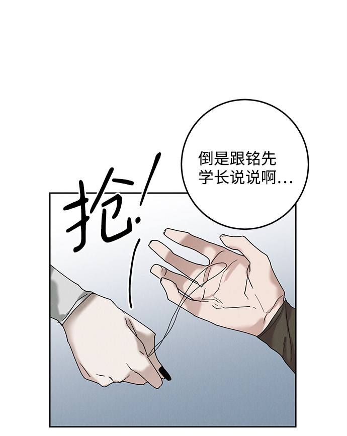 绯色救赎漫画,第36话1图