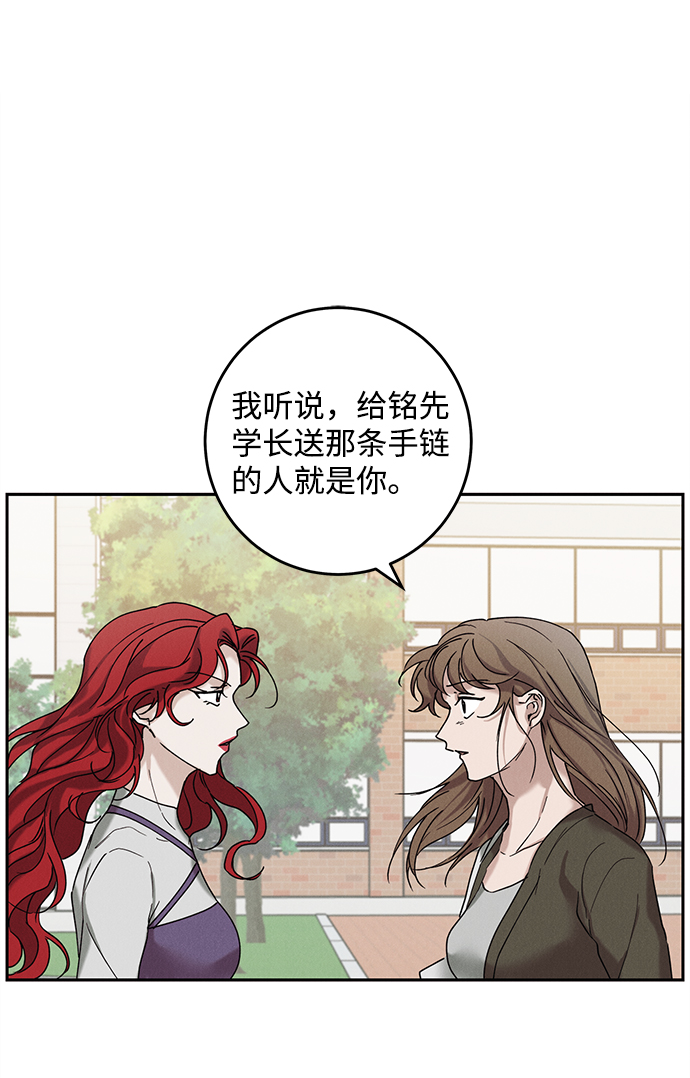 绯色含义漫画,第36话2图