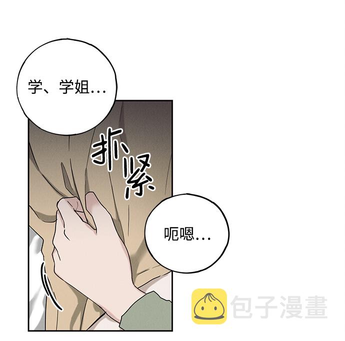 绯色天空漫画,第53话1图