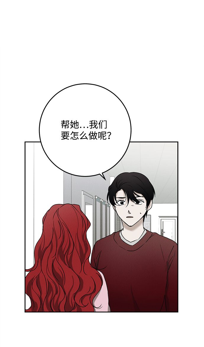 绯色天空漫画,第48话2图