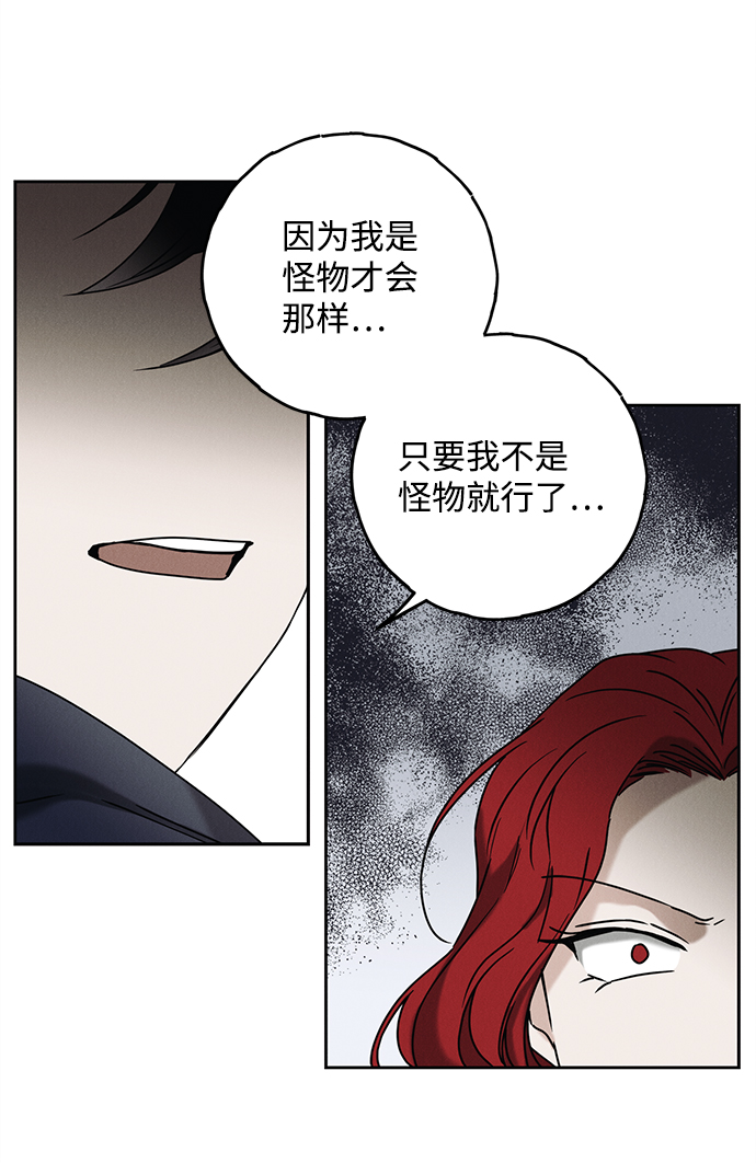 绯色沉沦小说免费全文阅读漫画,第57话1图