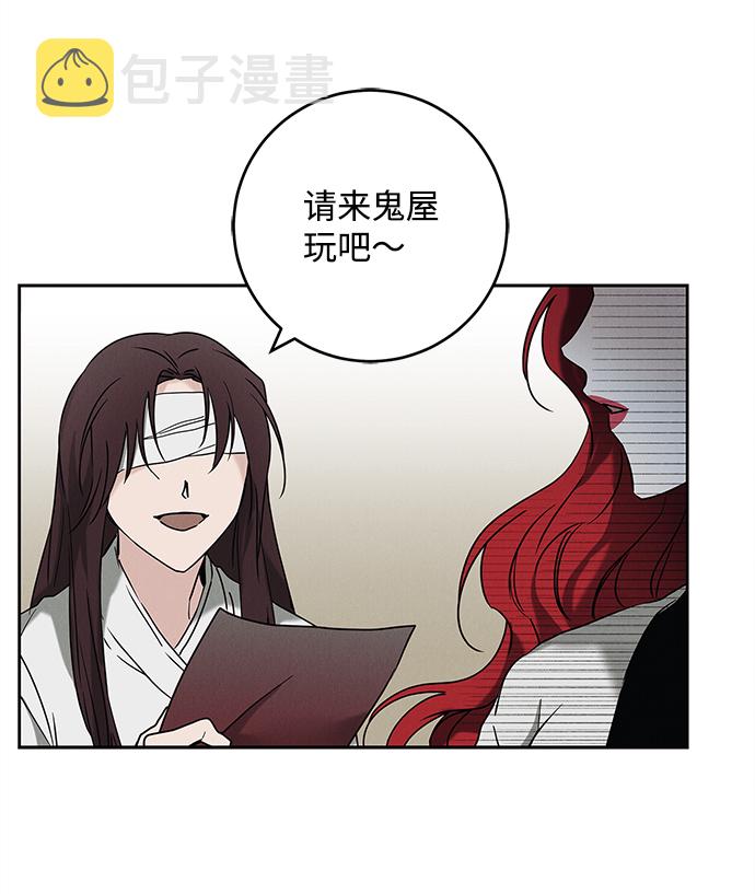 绯色的弹丸引争议漫画,外传 02话1图