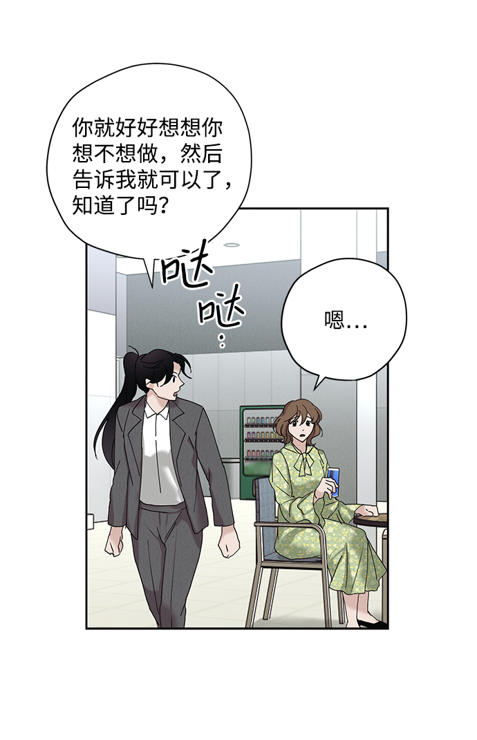 绯色救赎漫画,第18话2图