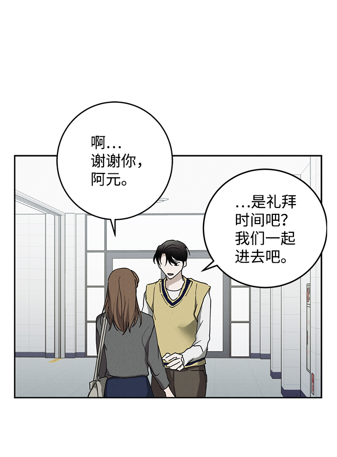 绯色含义漫画,第45话1图