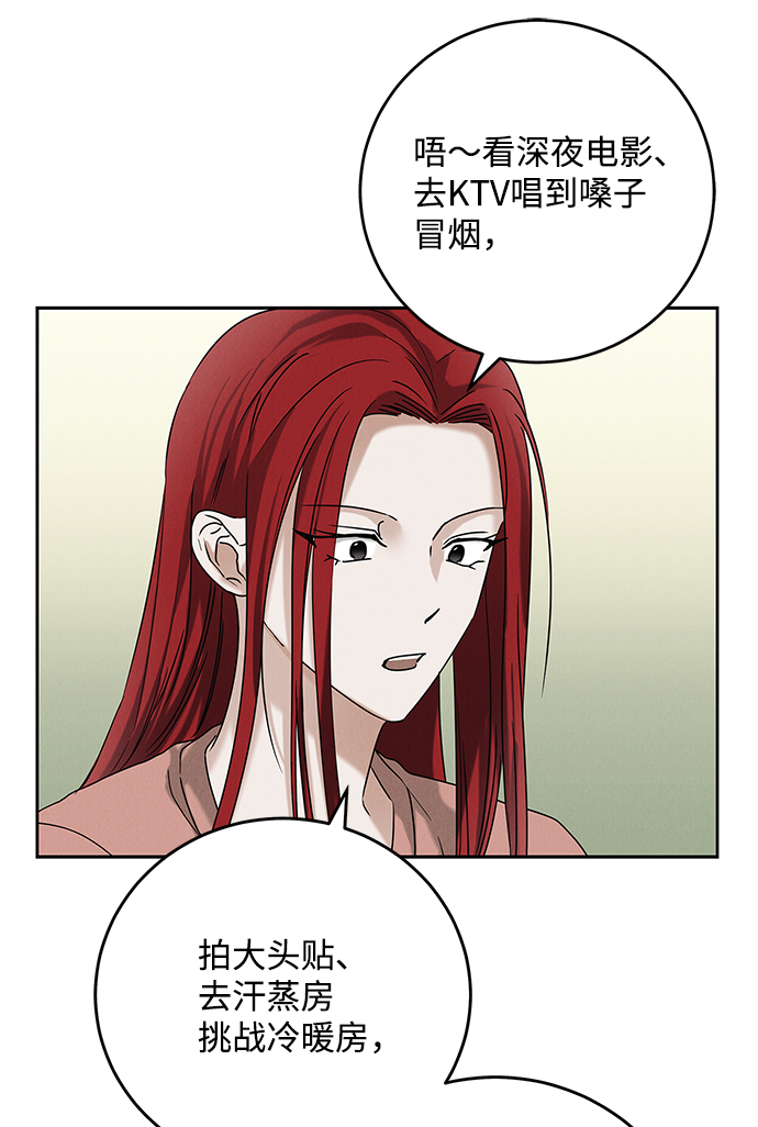 绯色含义漫画,外传 01话1图