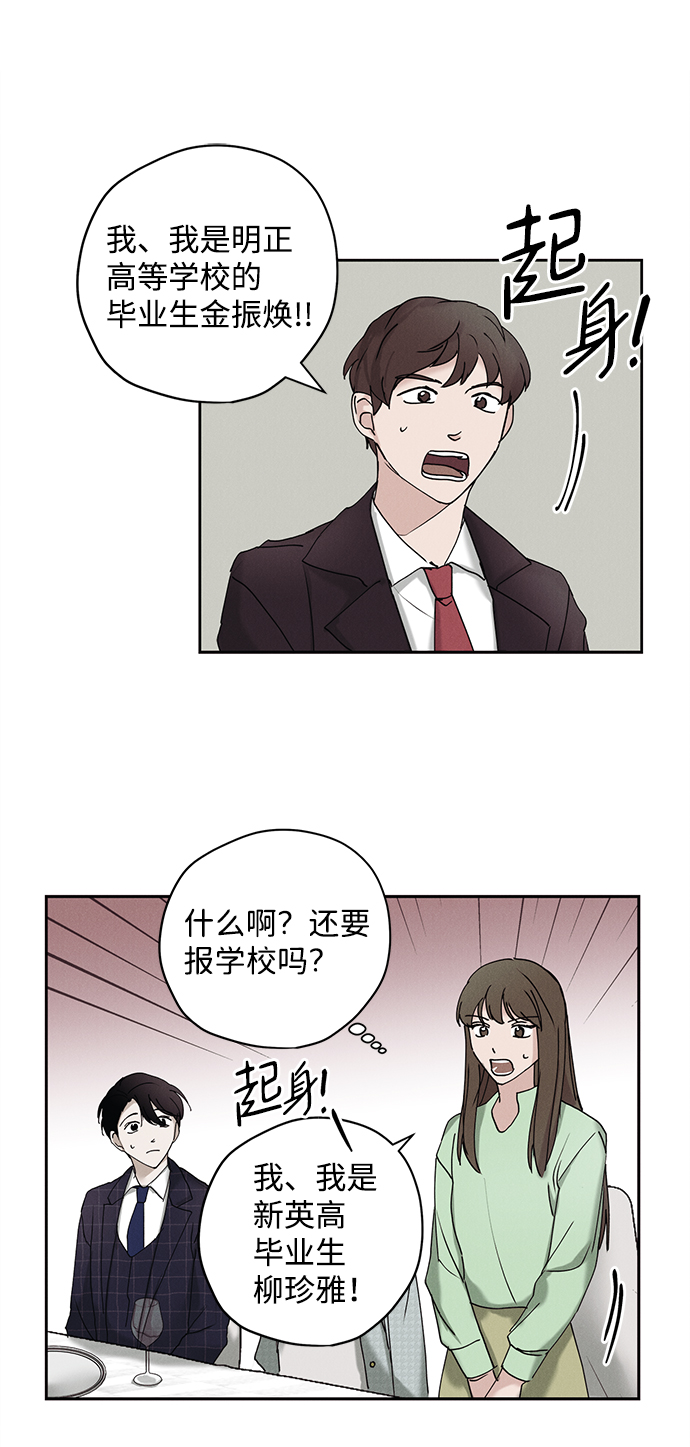 绯色的子弹中文版漫画,第17话2图