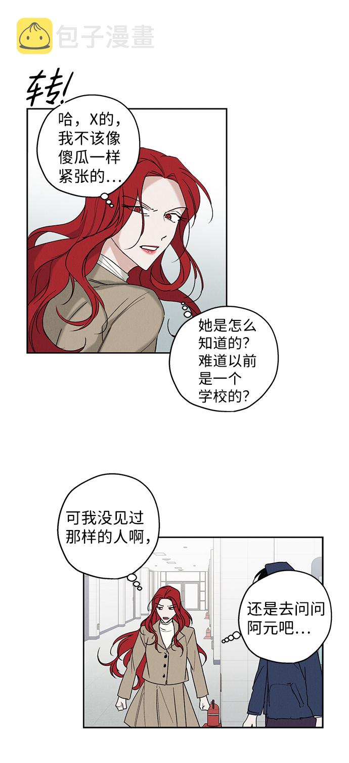 绯色修仙漫画,第5话1图