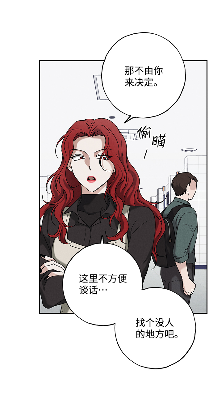 绯色的弹丸引争议漫画,第58话2图