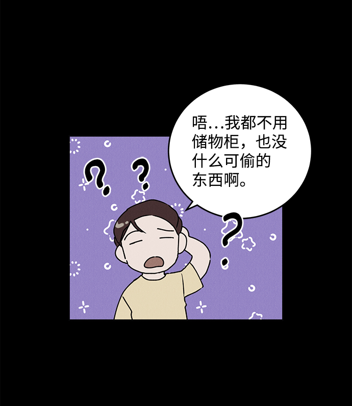 绯色的弹丸引争议漫画,第34话1图