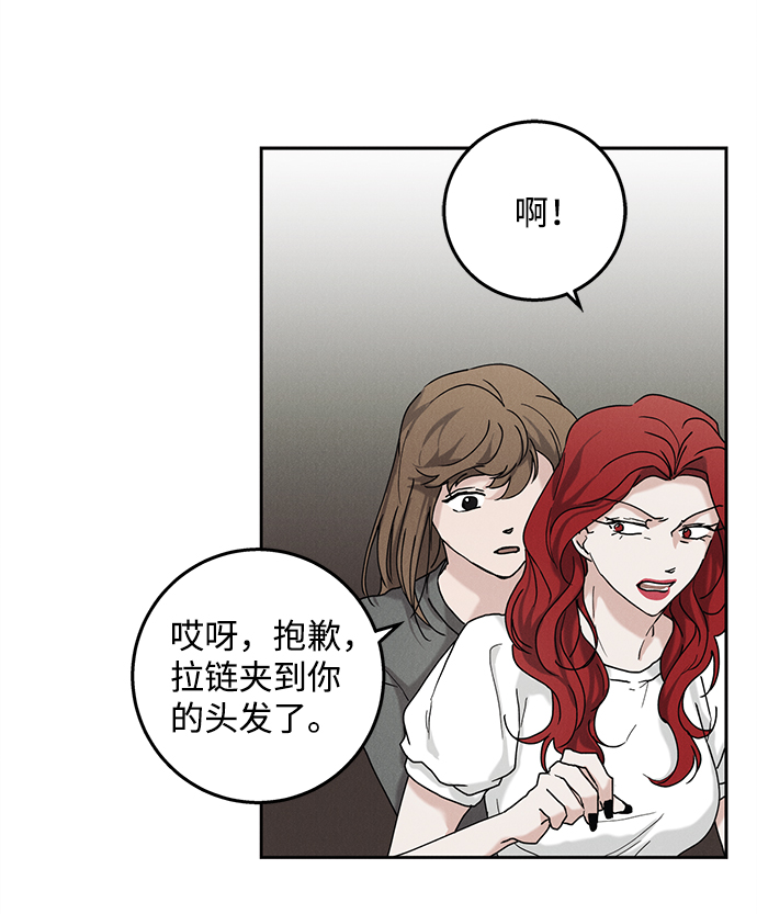 绯色的追寻是哪一集漫画,第46话1图