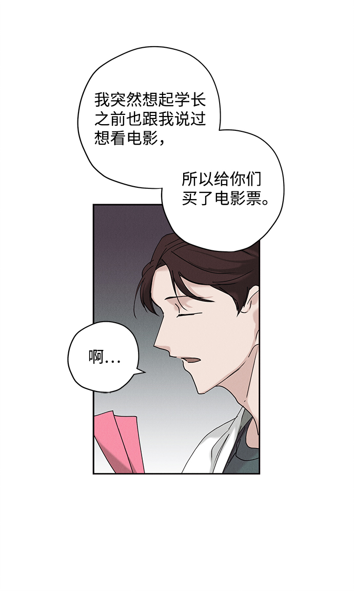 绯色修仙漫画,第14话1图