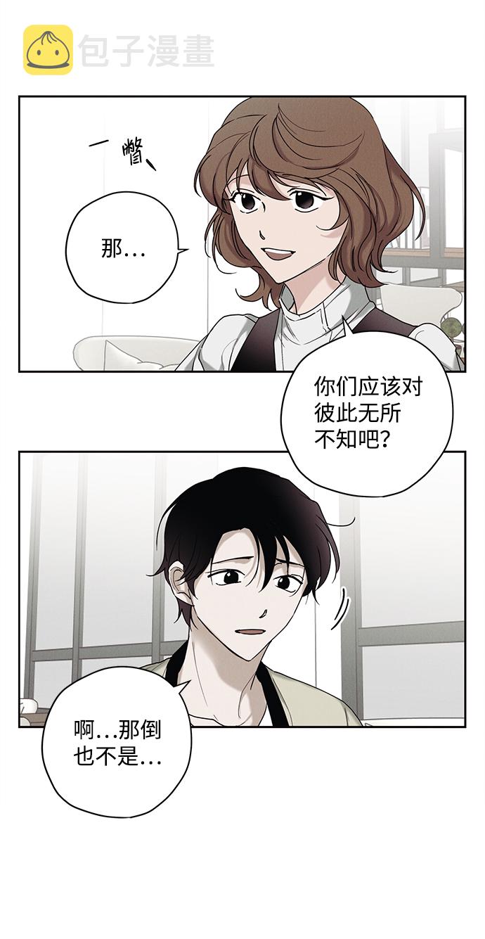 绯色的追寻是哪一集漫画,第25话2图