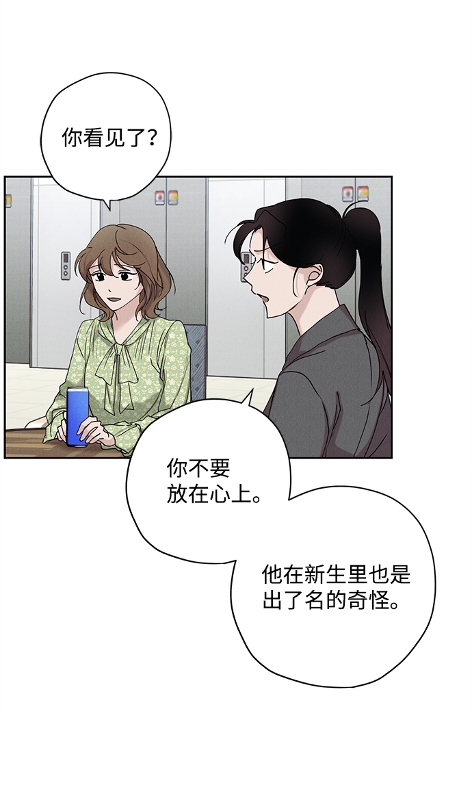 绯色救赎漫画,第18话1图