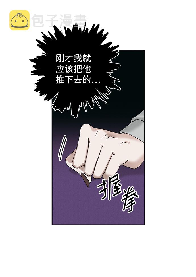 绯色的子弹免费完整版漫画,第12话1图