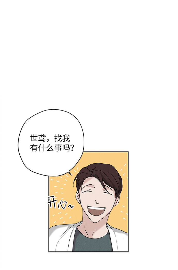 绯色救赎韩文名字漫画,第14话2图