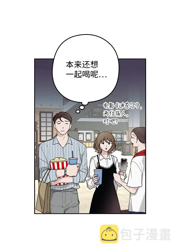 绯色含义漫画,第31话1图