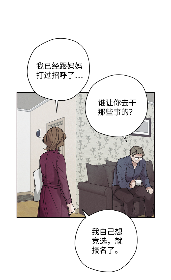 绯色含义漫画,第28话2图