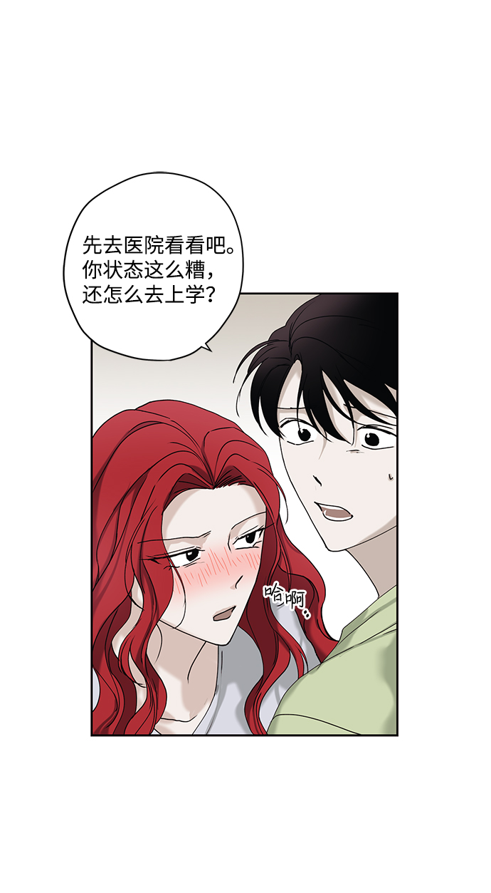 绯色的不在场证明中文版漫画,第20话2图