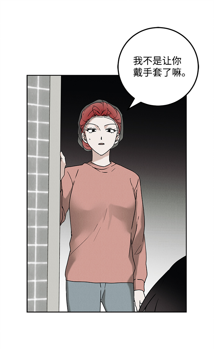 绯色含义漫画,外传 01话2图