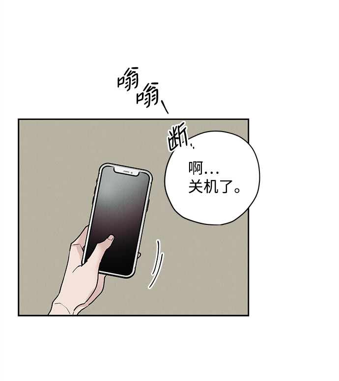 绯色的子弹中文版漫画,第30话2图