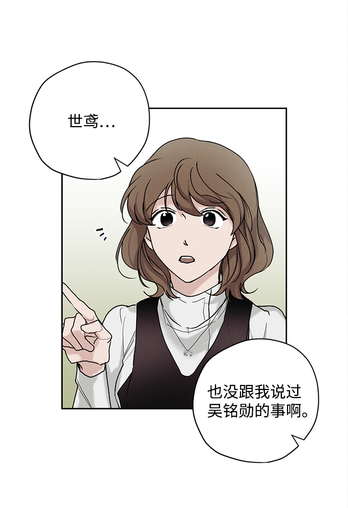 绯色升迁大结局完整版漫画,第25话2图