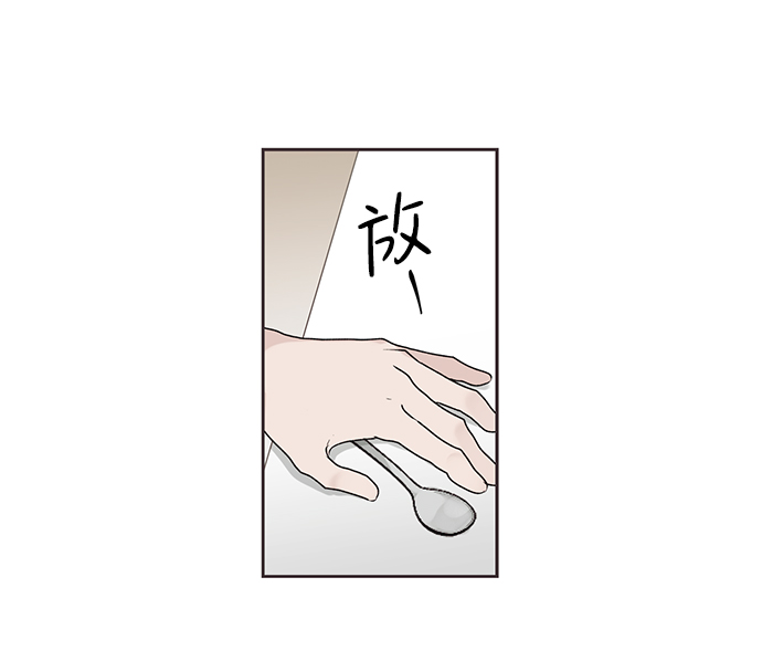 绯色触碰漫画漫画,第3话2图