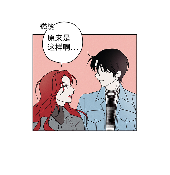 绯色含义漫画,第4话2图