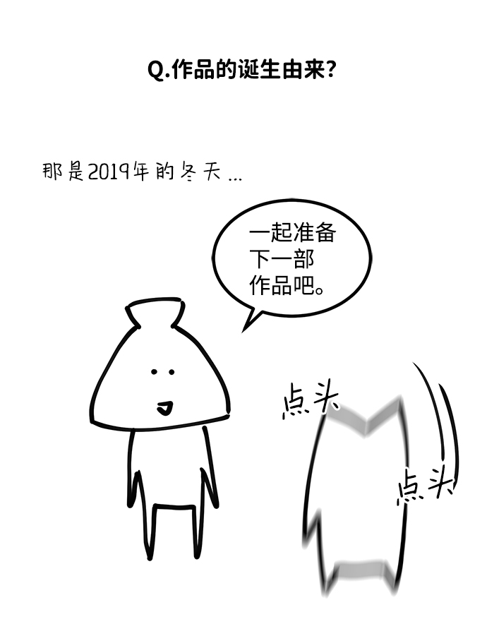 绯色含义漫画,【免费】後记1图