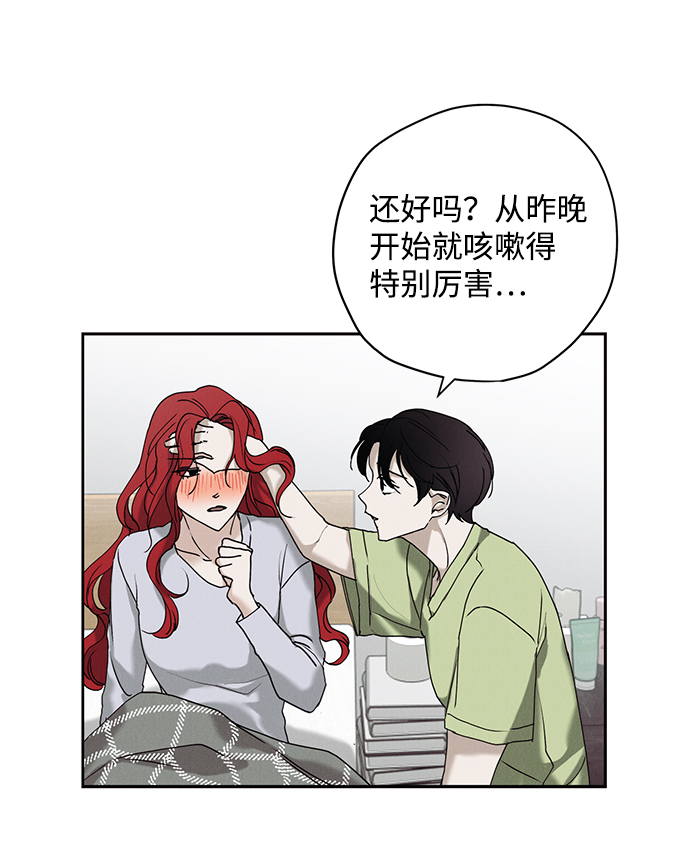 绯色的不在场证明中文版漫画,第20话1图