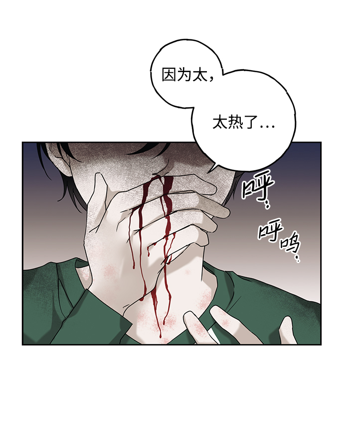 绯色的追寻是哪一集漫画,第55话1图