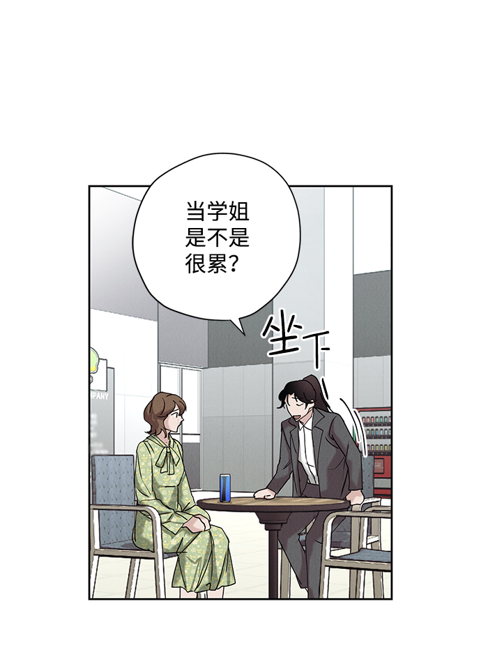 绯色救赎漫画,第18话2图