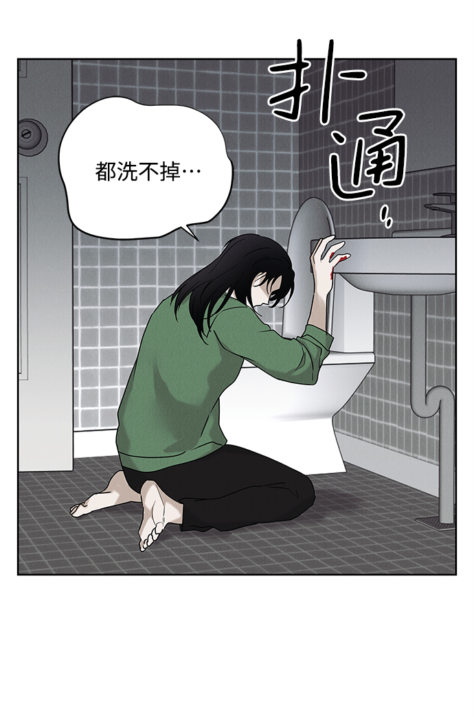 绯色触碰漫画漫画,外传 01话2图