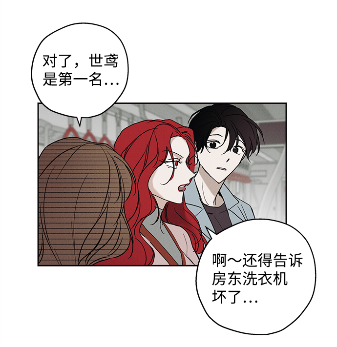 绯色救赎漫画,第8话2图