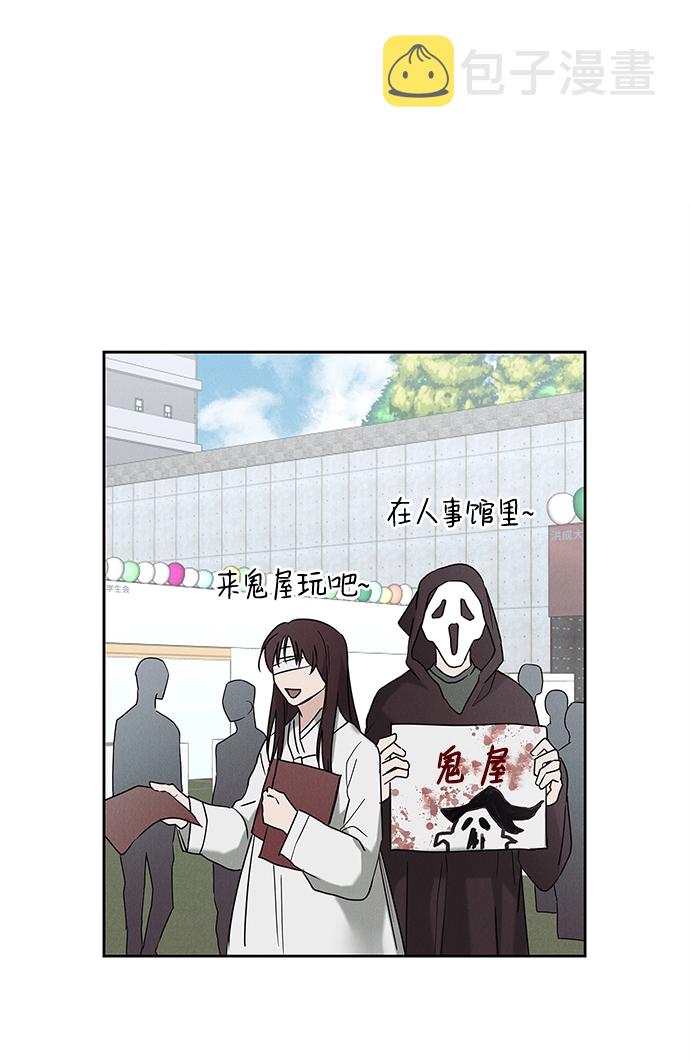 绯色的子弹台配版漫画,外传 02话2图