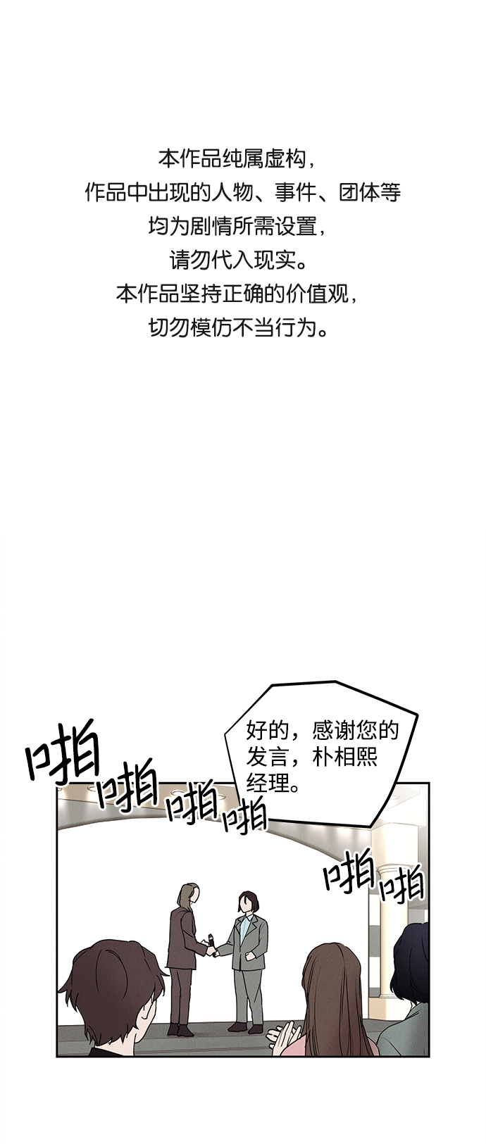 绯色沉沦小说免费全文阅读漫画,第17话1图