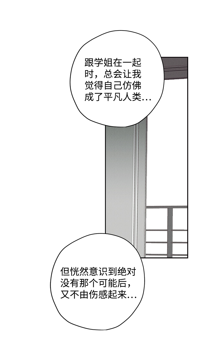 绯色升迁大结局完整版漫画,第26话2图