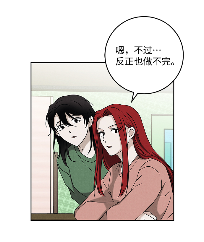 绯色含义漫画,外传 01话1图