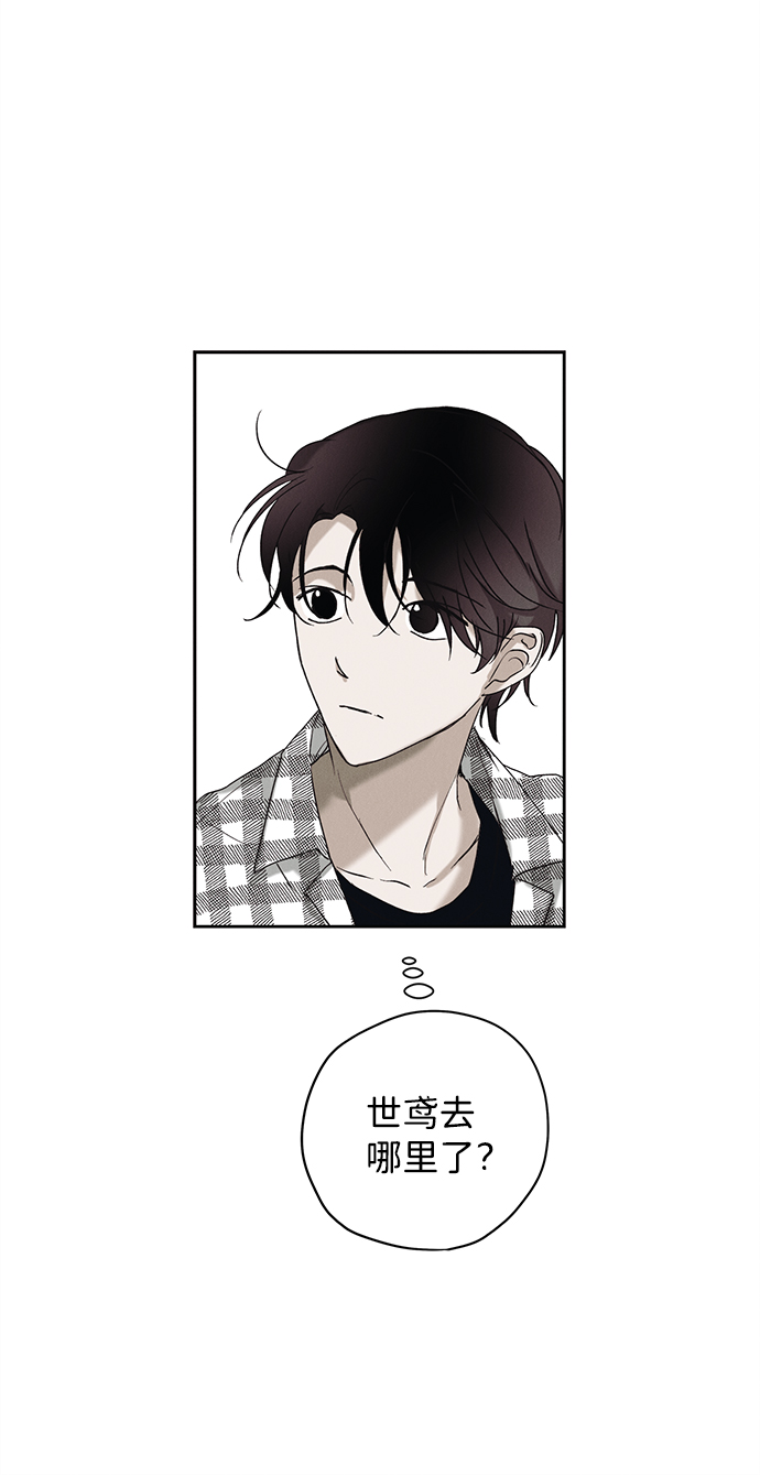 绯色含义漫画,第6话2图