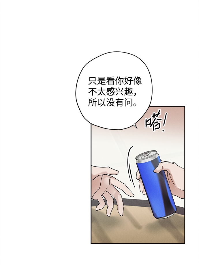 绯色救赎漫画,第18话1图