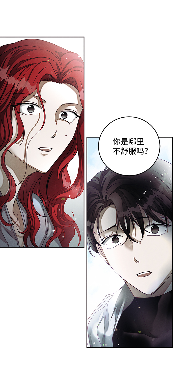 绯色的不在场证明中文版漫画,第38话2图