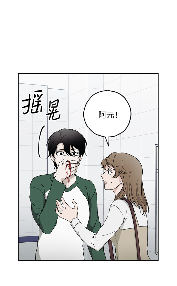 绯色沉沦小说免费全文阅读漫画,第55话2图