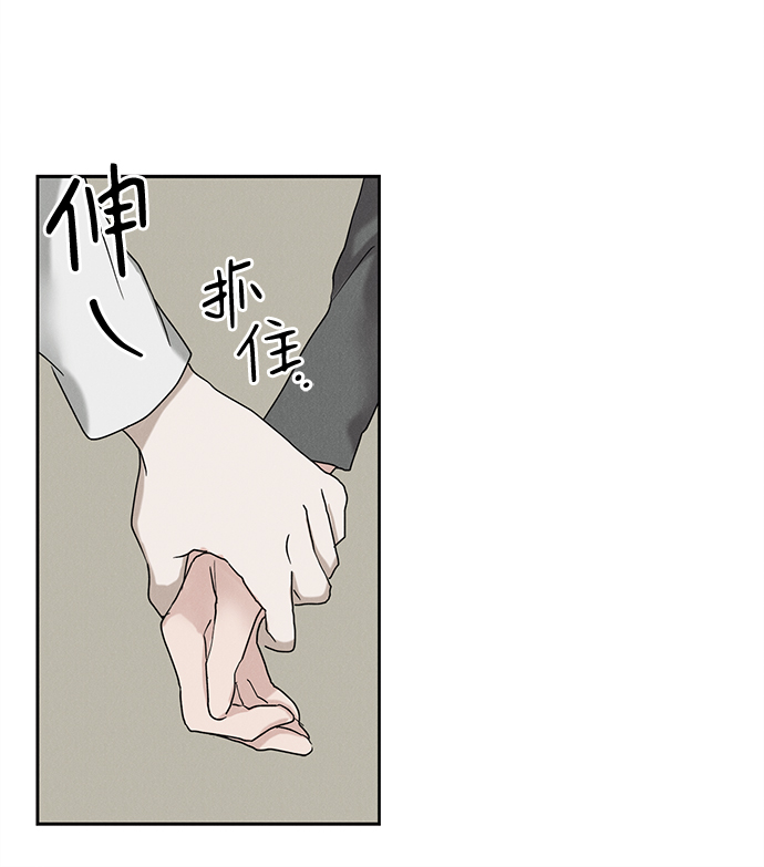 绯色含义漫画,第45话1图